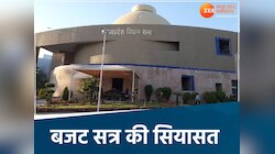 MP में घट रही विधानसभा के बजट सत्र की अवधि, इस बार 15 दिन में 9 बैठकें 