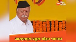 Muzaffarpur: RDS कॉलेज में लगी RSS की शाखा, मोहन भागवत रहे मौजूद