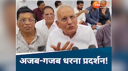 कांग्रेस के साथ धरने पर बैठे भाजपा के पूर्व गृहमंत्री, अपनी ही सरकार को दे दी नसीहत!