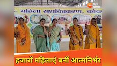 समाज की बंदिशों को तोड़ 2 हजार महिलाएं बनीं आत्मनिर्भर, आर्थिक रूप से हुई सशक्त