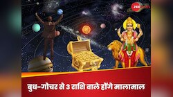 15 मार्च से चमकेगी इन 3 राशि वालों की किस्मत, बुध की उल्टी चाल से होगा बड़ा लाभ