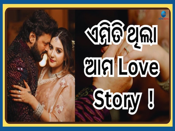 Anubhav Jagrati Engaged: ସରିଲା ନିର୍ବନ୍ଧ, ସୋସିଆଲ ମିଡିଆରେ ଲଭଷ୍ଟୋରିର କାହାଣୀ ହେଲା ଭାଇରାଲ