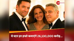 ये स्टार बना सबसे ज़्यादा कमाई करने वाले ब्रॉडवे कलाकार, कमाएंगे 26,130,000 करोड़