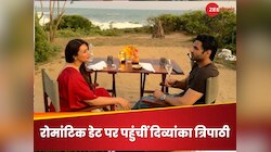 समुद्र किनारे बैठे कपल पर चढ़ा रोमांस का रंग, पति संग रोमांटिक डेट पर दिव्यांका