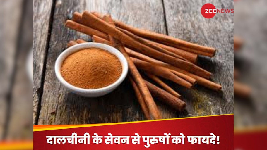 Purushon ke liye Daalchini ke 5 bade Fayde Cinnamon Benefits For Men ...