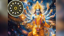ये हैं भगवान विष्‍णु की प्रिय राशियां, अचानक देते हैं बेशुमार धन-दौलत और शोहरत