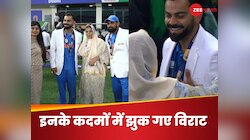 कौन हैं ये महिला जिनके कदमों में झुक गए विराट? ट्रॉफी जीत के बाद Video हुआ वायरल 