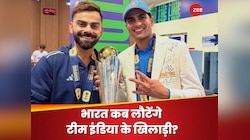 दुनिया जीतने के बाद भारत कब लौटेंगे टीम इंडिया के खिलाड़ी? सामने आ गया बड़ा अपडेट