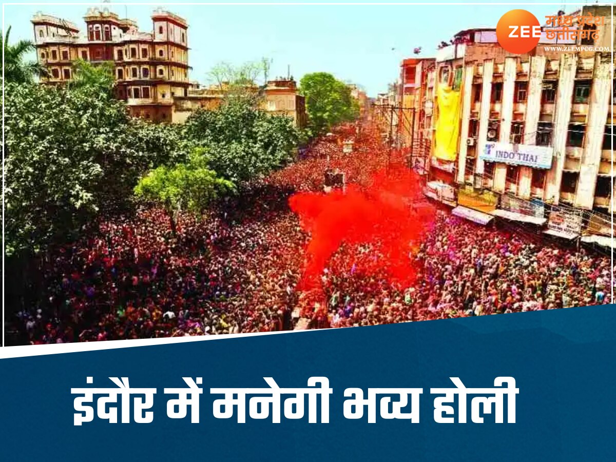 MP में भी होगी बरसाना जैसी लट्ठ मार होली, टेशू के फूलों से तैयार होगा गुलाल, रंगपंचगी पर दिखेगा अलग रंग