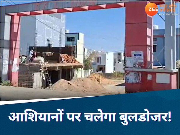 MP में नाले की जमीन का कर दिया खेला, जहां बने थे शानदार मकान, उन पर चलेगा बुलडोजर