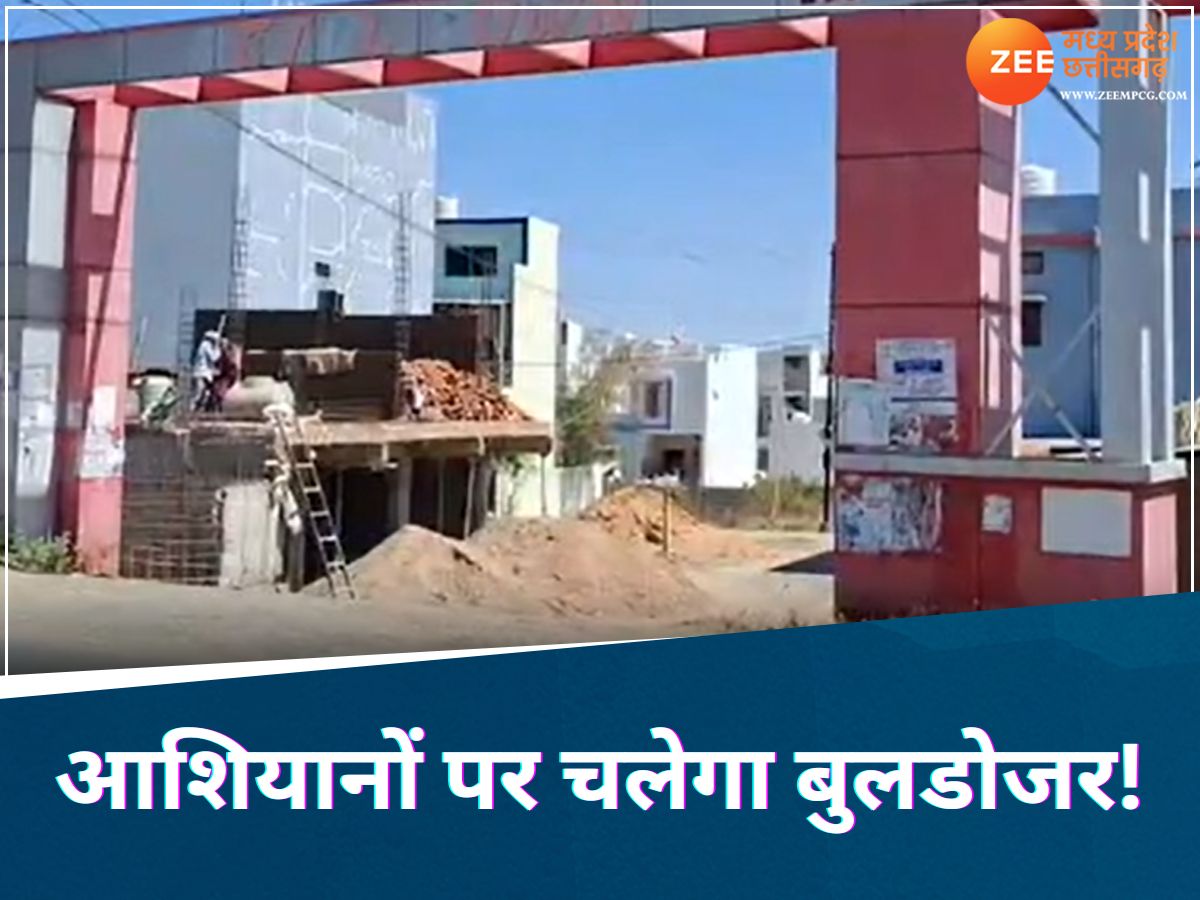 MP में नाले की जमीन का कर दिया खेला, जहां बने थे शानदार मकान, उन पर चलेगा बुलडोजर MP में नाले की जमीन का कर दिया खेला, जहां बने थे शानदार मकान, उन पर चलेगा बुलडोजर
