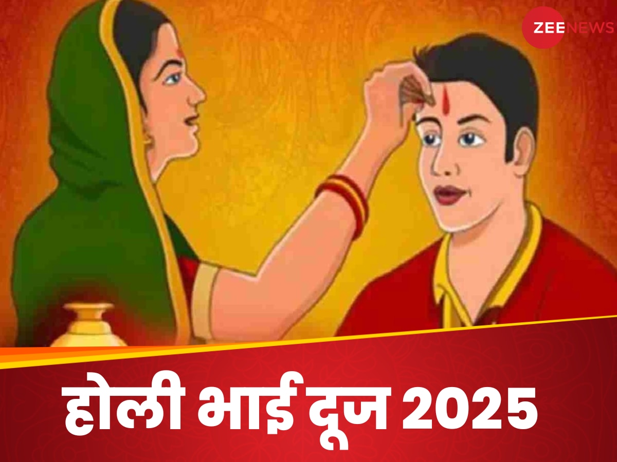 Holi Bhai Dooj 2025 know Tilak Vidhi and Bhai Dooj Tilak Ceremony Niyam