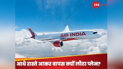 शिकागो से आ रही थी फ्लाइट, कपड़े और पॉलीथीन फंसने से ठप हो गए 8 शौचालय