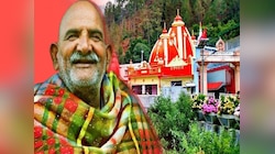 होली पर जाना है कैंची धाम? दर्शन-आरती का समय करें नोट,आश्रम में यहां ठहरने की सुविधा