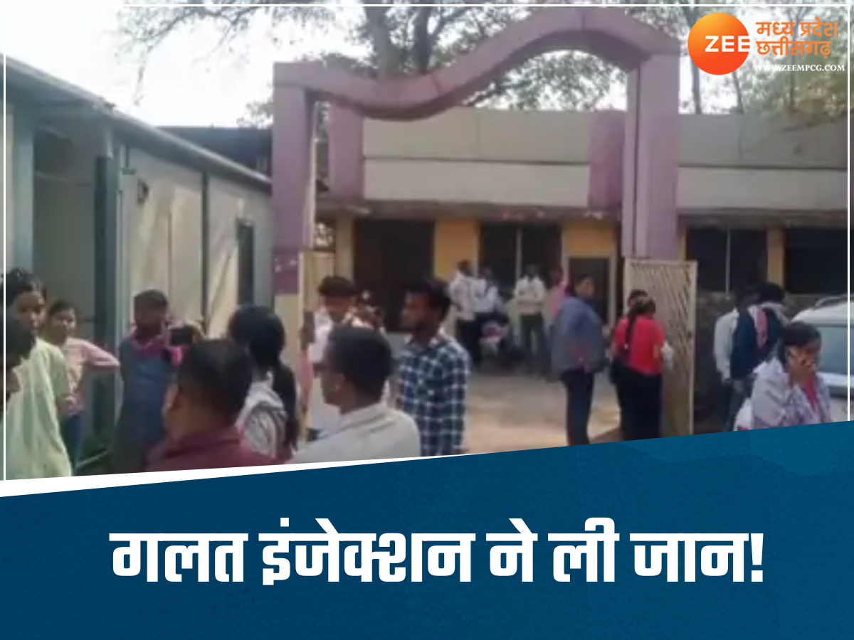 गले में गांठ का होना था ऑपरेशन, सर्जरी से पहले दिया इंजेक्शन, उठ ही नहीं पाई छात्रा गले में गांठ का होना था ऑपरेशन, सर्जरी से पहले दिया इंजेक्शन, उठ ही नहीं पाई छात्रा