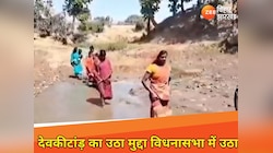 झारखंड विधानसभा में दिखा ZEE मीडिया की खबर का असर, देवकीटांड़ का उठा मुद्दा
