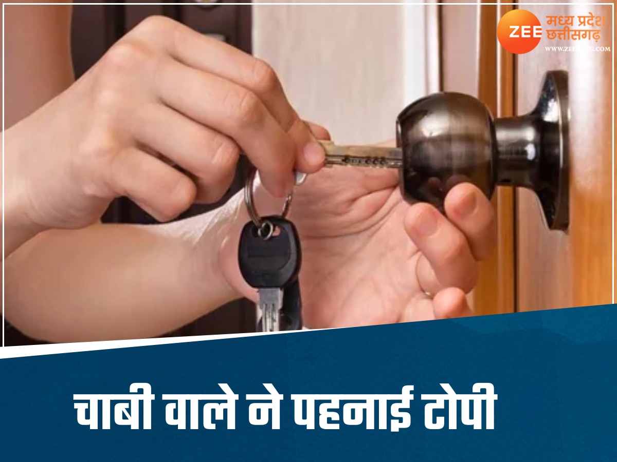 जिसे ठीक करना था घर का ताला, उसी ने कर दिया घोटाला, ग्वालियर की ये कहानी कर देगी हैरान 