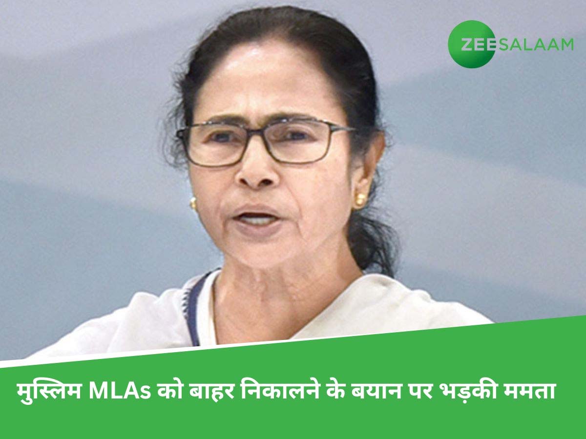 ममता ने क्यों कहा, मुसलमानों को टारगेट करने के लिए जान-बूझकर रमजान का महीना चुना गया? ममता ने क्यों कहा, मुसलमानों को टारगेट करने के लिए जान-बूझकर रमजान का महीना चुना गया?