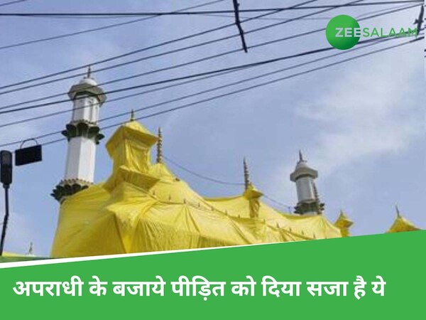 Opinion: मस्जिदों में लिपटा ये महज तिरपाल नहीं, लाज का घूंघट है जिसे भारत माता ने ओढ़ लिया है 