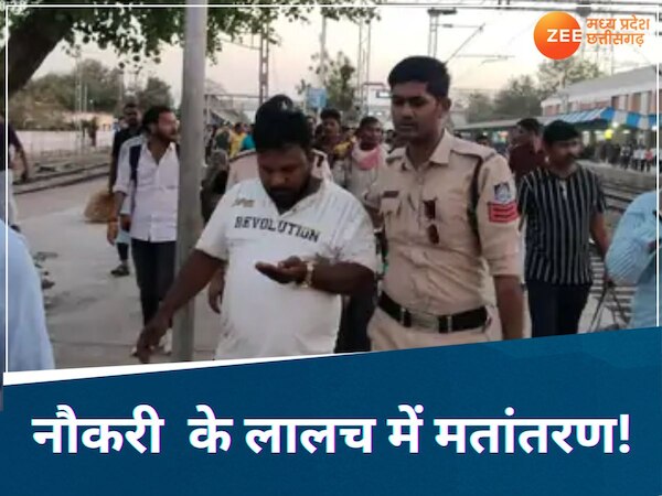 पुलिस ने छिंदवाड़ा से पंजाब जा रही पातालकोट एक्सप्रेस से 18 आदिवासियों को उतारा, बजरंग दल को धर्मांतरण का था शक