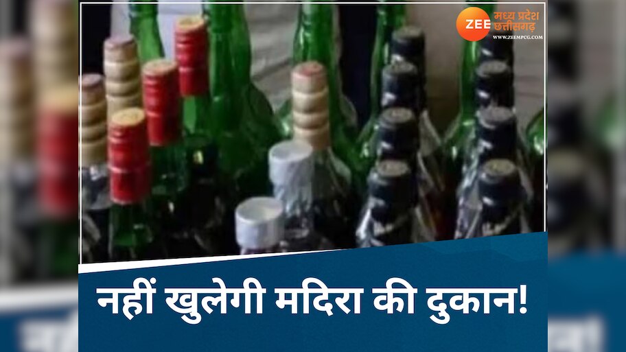 Holi 2025: होली ही नहीं इस दिन भी एमपी में रहेगा 'ड्राई डे', जानिए कब-कब बंद रहेगी शराब की दुकान