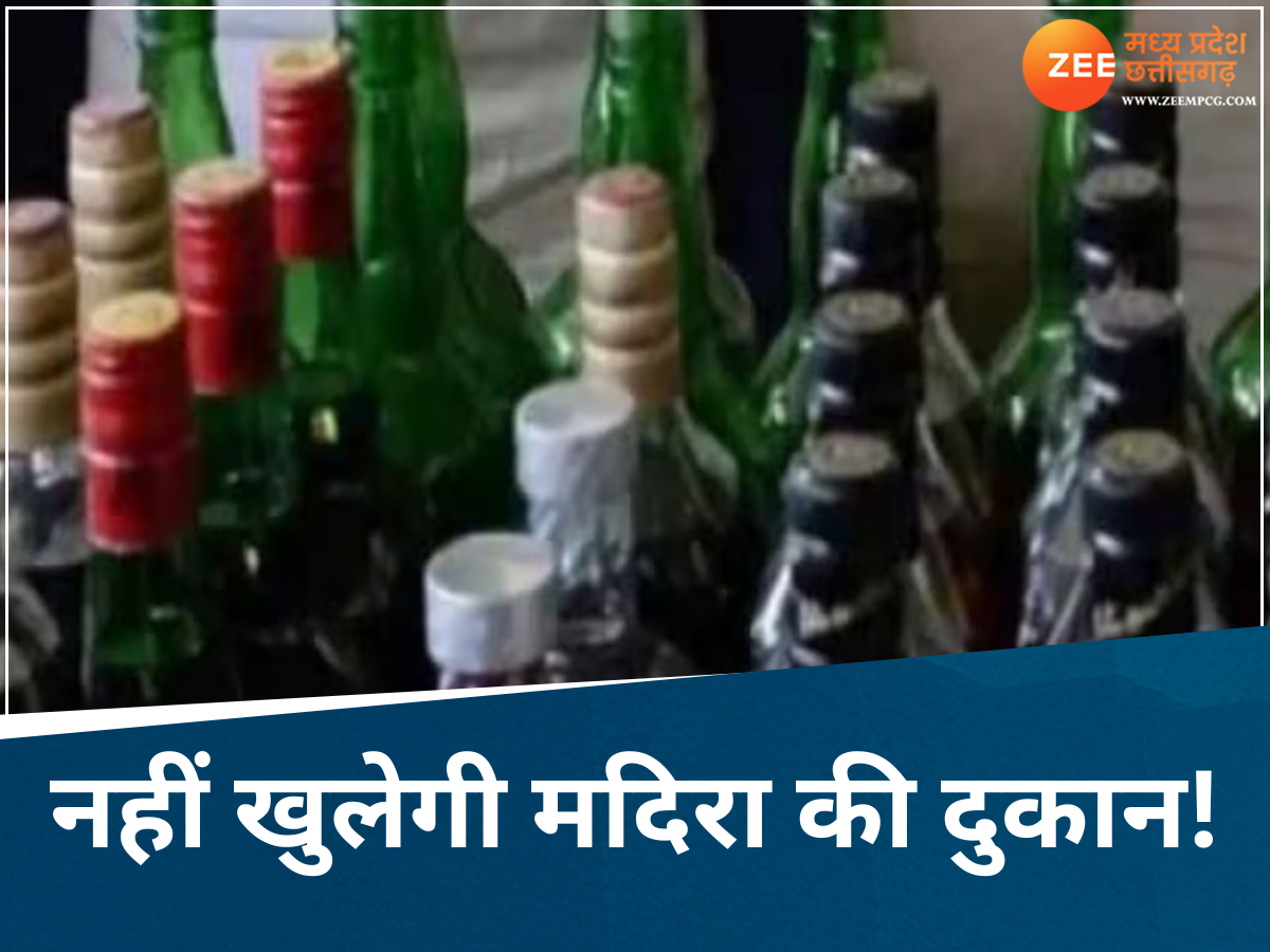 Holi 2025: होली ही नहीं इस दिन भी एमपी में रहेगा 'ड्राई डे', जानिए कब-कब बंद रहेगी शराब की दुकान Holi 2025: होली ही नहीं इस दिन भी एमपी में रहेगा 'ड्राई डे', जानिए कब-कब बंद रहेगी शराब की दुकान