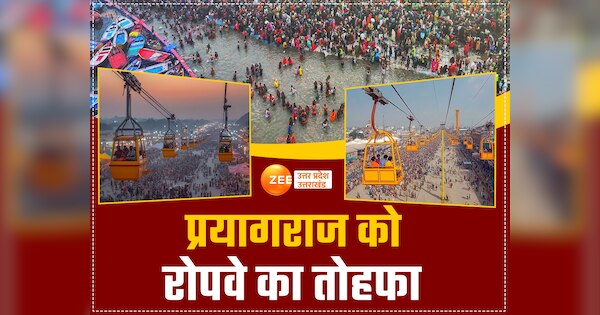 Prayagraj Ropeway approved from Shankar Viman Mandapam to triveni Pushp ...