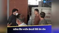 ਰਿਹਾਇਸ਼ੀ ਇਲਾਕੇ ਵਿੱਚ ਸਥਿਤ ਇੱਕ ਫੈਕਟਰੀ ਵਿੱਚੋਂ ਗੈਸ ਲੀਕ, ਲੋਕ ਵਿੱਚ ਦਹਿਸ਼ਤ ਦਾ ਮਾਹੌਲ