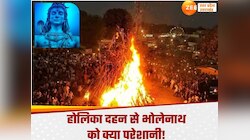 यूपी का ऐसा गांव जहां पांच हजार सालों से नहीं जली होली, शिव को बचाने का महा संकल्प