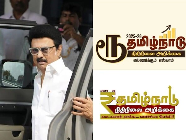 Rupee Symbol: ଟଙ୍କା ଚିହ୍ନ ହଟାଇଦେଲେ ତାମିଲନାଡୁ ସରକାର