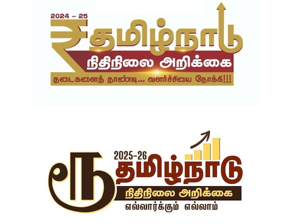 Tamilnadu CM: ଚିହ୍ନ ବଦଳାଇବାର କ୍ଷମତା ଅଛି କି ରାଜ୍ୟ ସରକାରଙ୍କର ? ତାମିଲନାଡୁ ସରକାରଙ୍କ ନିଷ୍ପତ୍ତି ପରେ ଉଠିଲା ଏହି ବଡ ପ୍ରଶ୍ନ