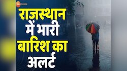 Rajasthan weather Update: राजस्थान में अगले दो दिनों तक तांडव मचाएगा मौसम, भयंकर आंधी-तूफान से त्राहि-त्राहि होगा प्रदेश, पढ़ें वेदर अपडेट 