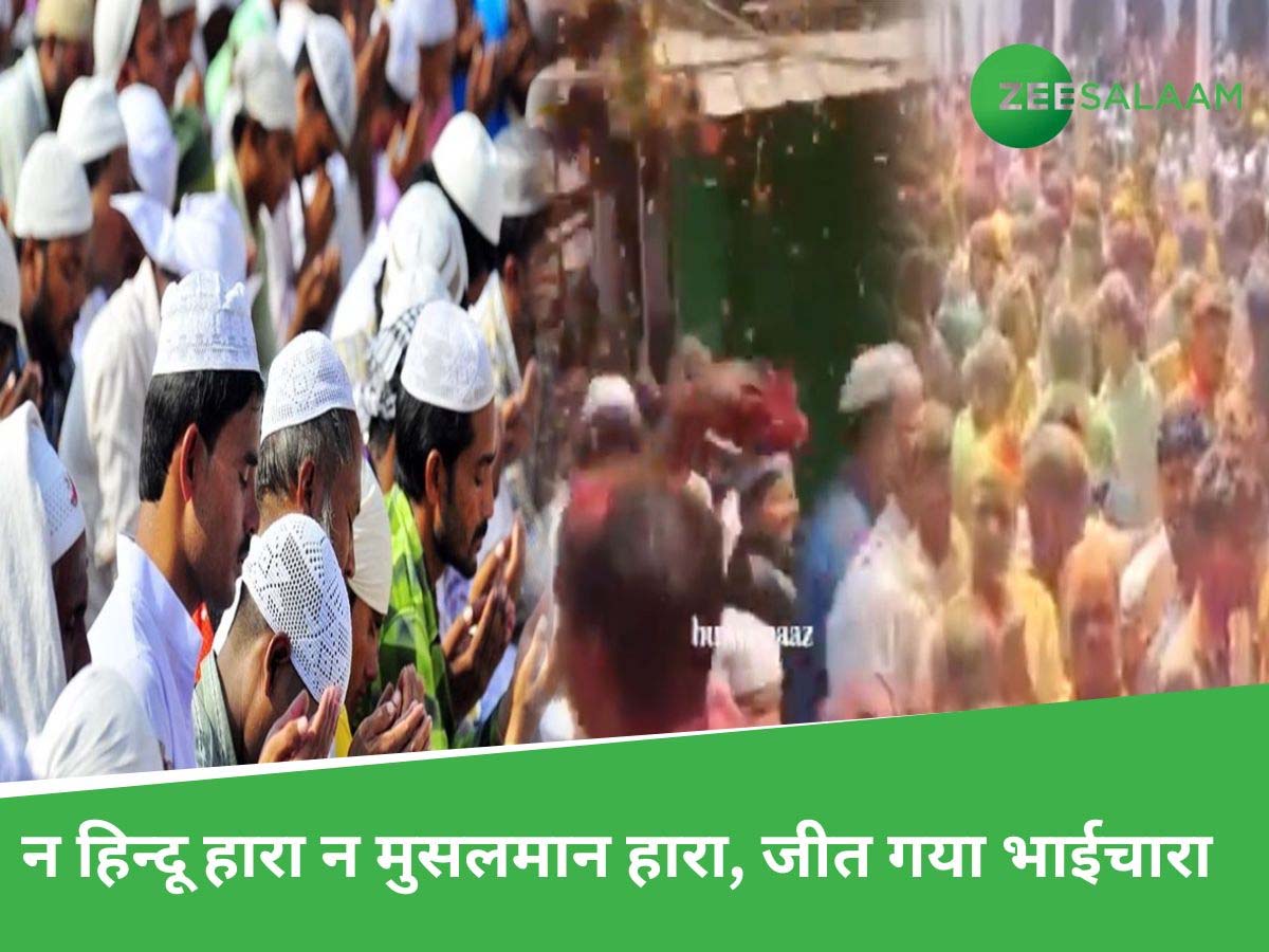 न होली में दखल न नमाज़ में खलल; हिन्दू और मुसलमानों ने ध्वस्त कर दिया नफरत का अजेंडा न होली में दखल न नमाज़ में खलल; हिन्दू और मुसलमानों ने ध्वस्त कर दिया नफरत का अजेंडा