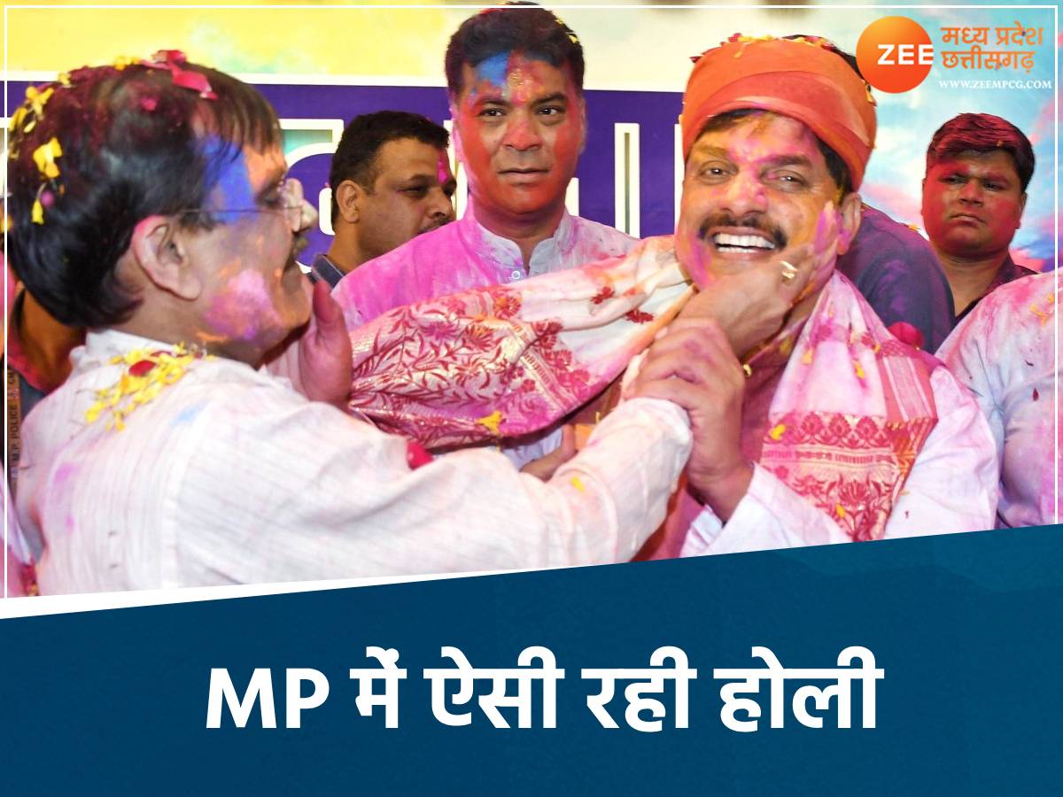MP में इंदौर से ग्वालियर तक दिखी होली की धूम, CM मोहन ने भोपाल-उज्जैन में उड़ाया रंग MP में इंदौर से ग्वालियर तक दिखी होली की धूम, CM मोहन ने भोपाल-उज्जैन में उड़ाया रंग