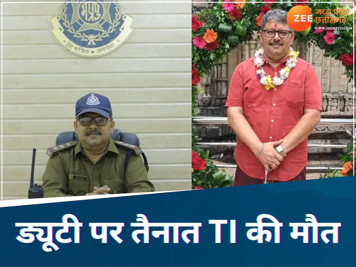 MP News: Holi की ड्यूटी पर तैनात अधिकारी को आया हार्ट अटैक, पुलिस ने रद्द किया होली मिलन समारोह