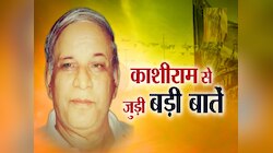 Kanshi Ram Jayanti: कांशीराम ने जीते जी वो किया जो मायावती 25 साल से न कर सकीं