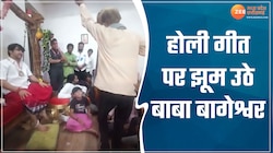 बुंदेली लोक गीत पर धीरेंद्र शास्त्री ने लगाए ऐसे ठुमके, झूम उठे बुजुर्ग