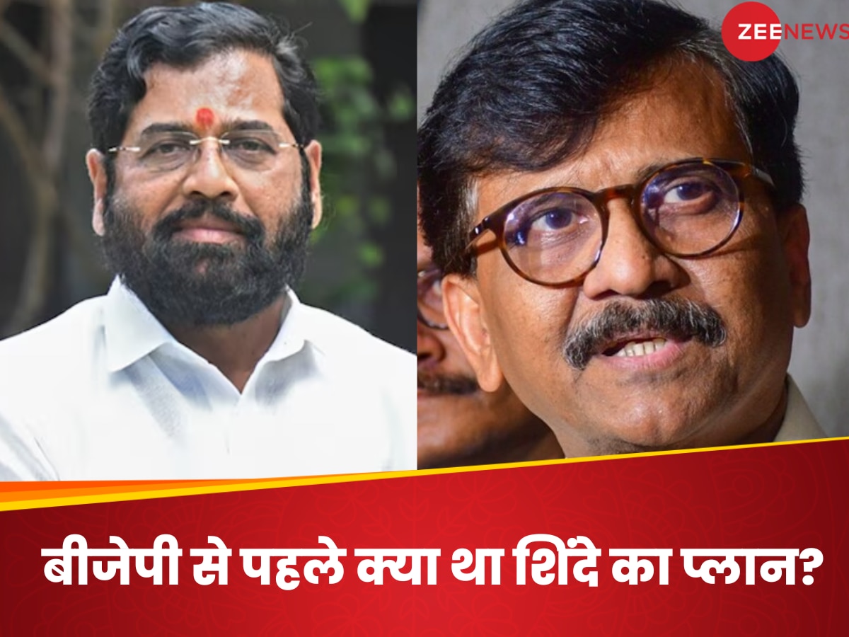 पहले कांग्रेस में शामिल होना चाहते थे शिंदे...संजय राउत के दावे ने मचाया महाराष्ट्र की सियासत में हड़कंप