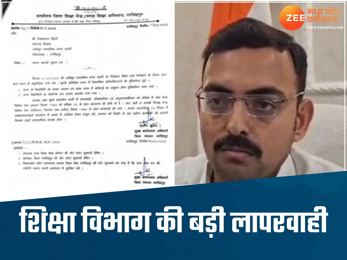  बड़ी लापरवाही!, जिस टीचर की 11 साल पहले हुई मौत, 'साहब' ने उसे ही भेज दिया शोकॉज नोटिस 