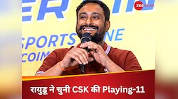 IPL से पहले अंबाती रायुडू ने चुनी CSK की ऐसी प्लेइंग-11, 10 करोड़ी को बाहर कर चौंकाया
