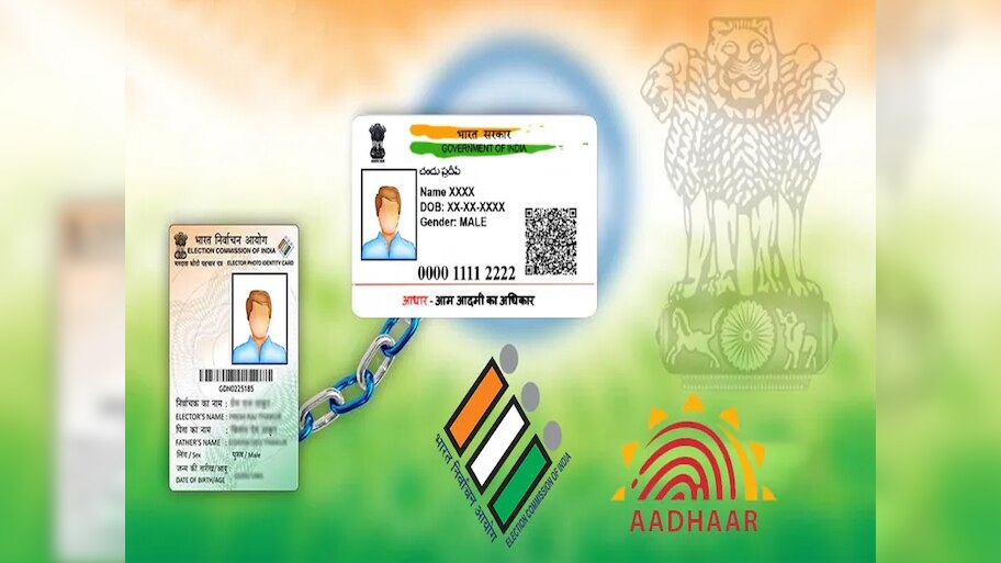 PAN की तरह Voter ID को भी Aadhaar से करना होगा लिंक? चुनाव आयोग ने उठाया ये कदम