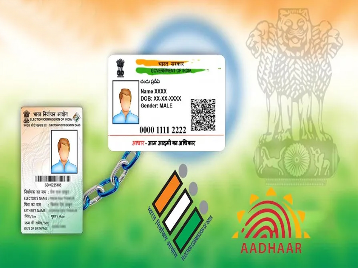 PAN की तरह Voter ID को भी Aadhaar से करना होगा लिंक? चुनाव आयोग ने उठाया ये कदम PAN की तरह Voter ID को भी Aadhaar से करना होगा लिंक? चुनाव आयोग ने उठाया ये कदम