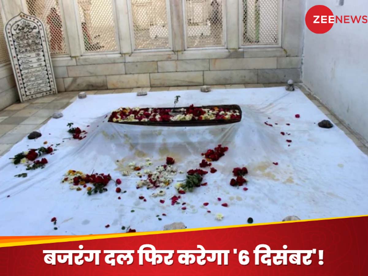 फिर '6 दिसंबर' दोहराने की तैयारी, निशाने पर है एक बेरहम मुगल बादशाह की कब्र