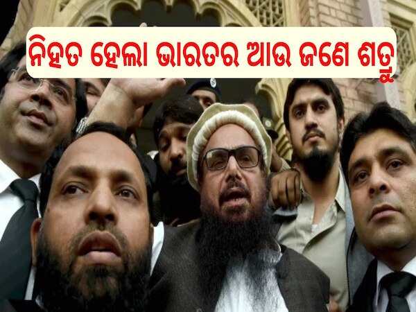 Abu Qatal Killed In Pakistan: ନିହତ ହେଲା ଭାରତର ଆଉ ଜଣେ ଶତ୍ରୁ, ଭାରତରେ ଆକ୍ରମଣ କରି ଲୁଚିଥିଲା ପାକିସ୍ତାନରେ...