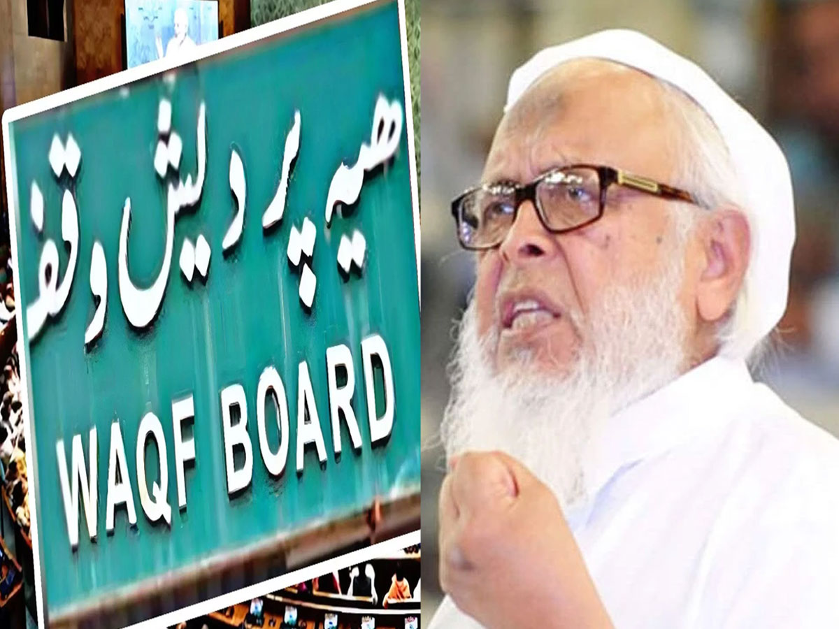 वक्फ बिल के खिलाफ महाआंदोलन की तैयारी, मुसमलानों ने कही ये बड़ी बात वक्फ बिल के खिलाफ महाआंदोलन की तैयारी, मुसमलानों ने कही ये बड़ी बात