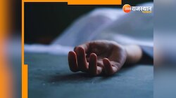 Rajasthan Crime: मां और बहन के साथ पहले निपटाया खेत का काम, फिर घर पर आकर छात्र... 