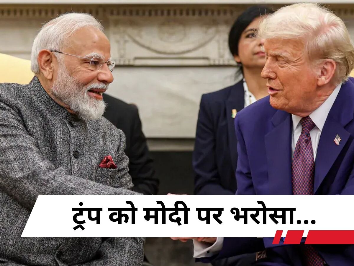 PM Modi Podcast: प्रधानमंत्री मोदी ने डोनाल्ड ट्रंप का किया जिक्र, जानें किस बात पर जमकर की उनकी तारीफ