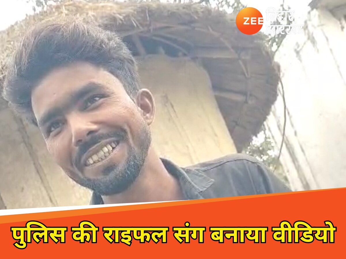पुलिस की राइफल संग बनाया वीडियो