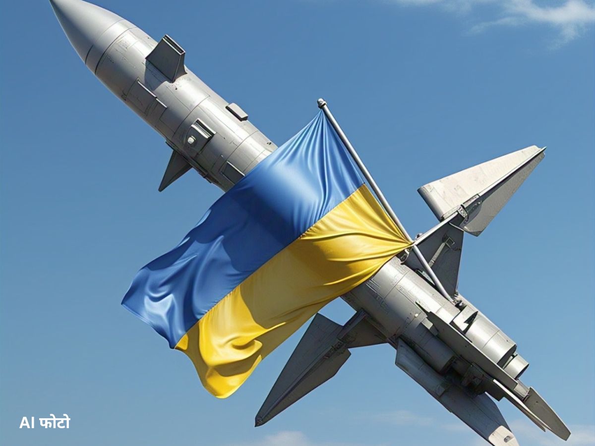 यूक्रेन की नई मिसाइल ‘नेप्च्यून’ से रूस में खलबली, 1000 किमी तक घूस कर करेगा वार!