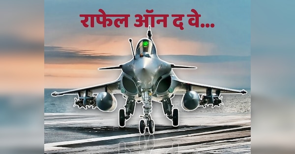 भारत को 2029 में मिलेगा पहला RAFALE-M जेट, इंडियन नेवी की समुद्री शक्ति को कैसे बढ़ाएगा?